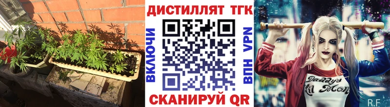 Дистиллят ТГК вейп  Ленинск 